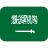 السعودية